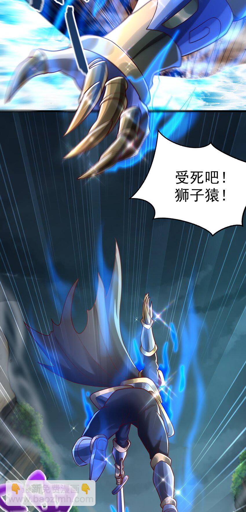 41 为了活命没办法了！-第41话