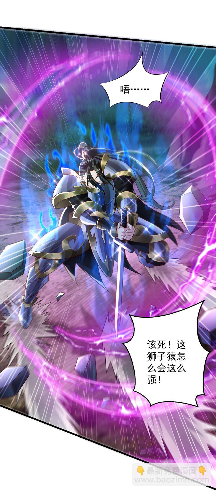 41 为了活命没办法了！-第41话