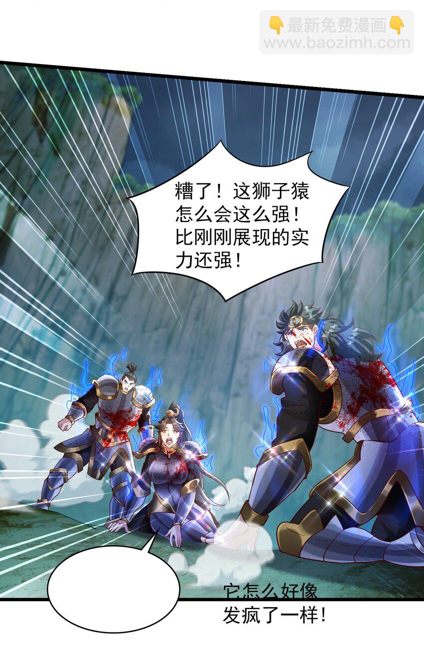 41 为了活命没办法了！-第41话