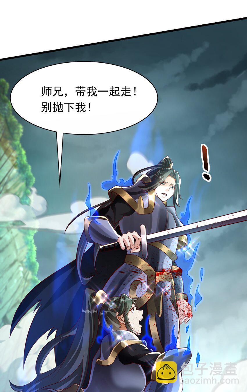 41 为了活命没办法了！-第41话