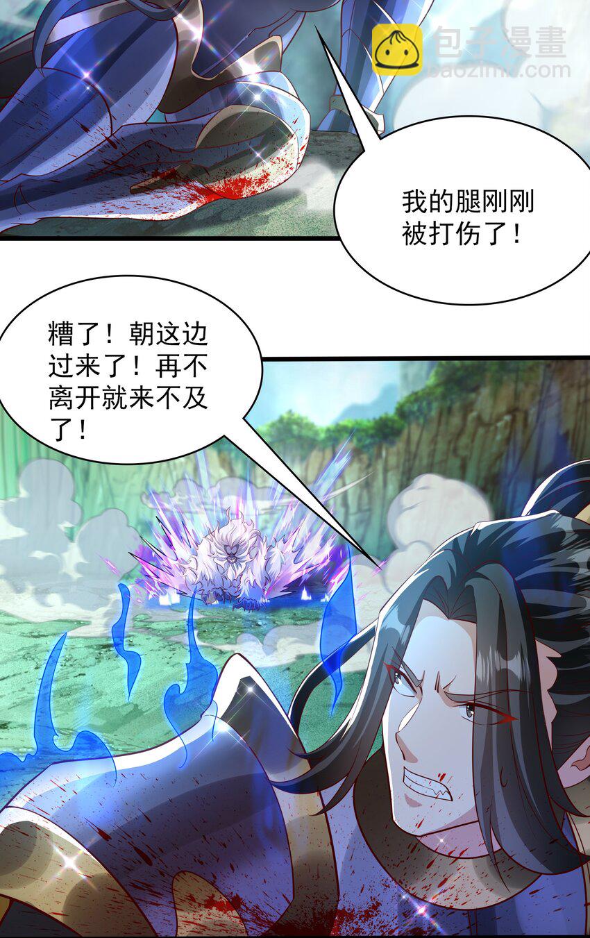 41 为了活命没办法了！-第41话