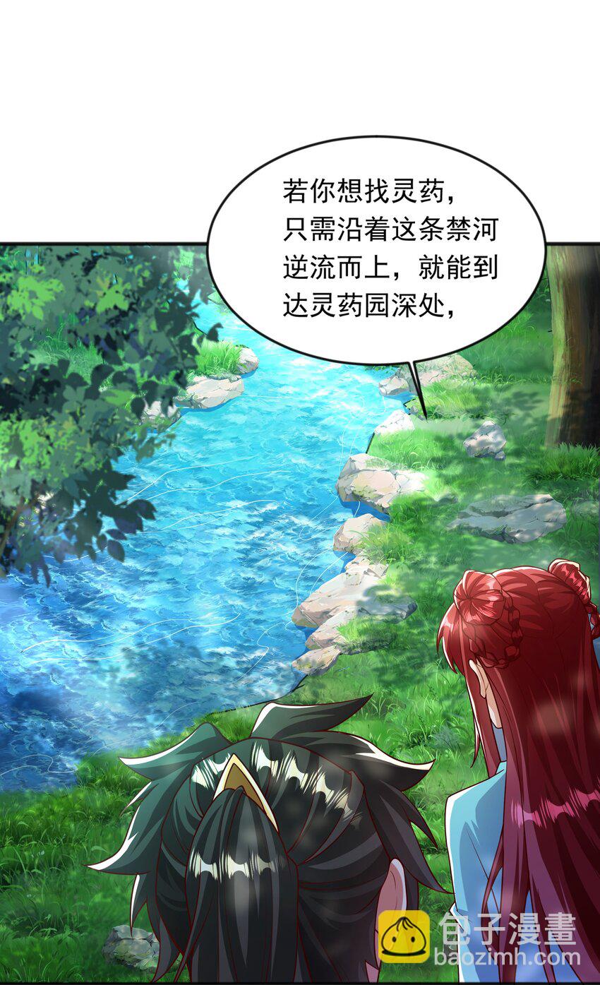 41 为了活命没办法了！-第41话