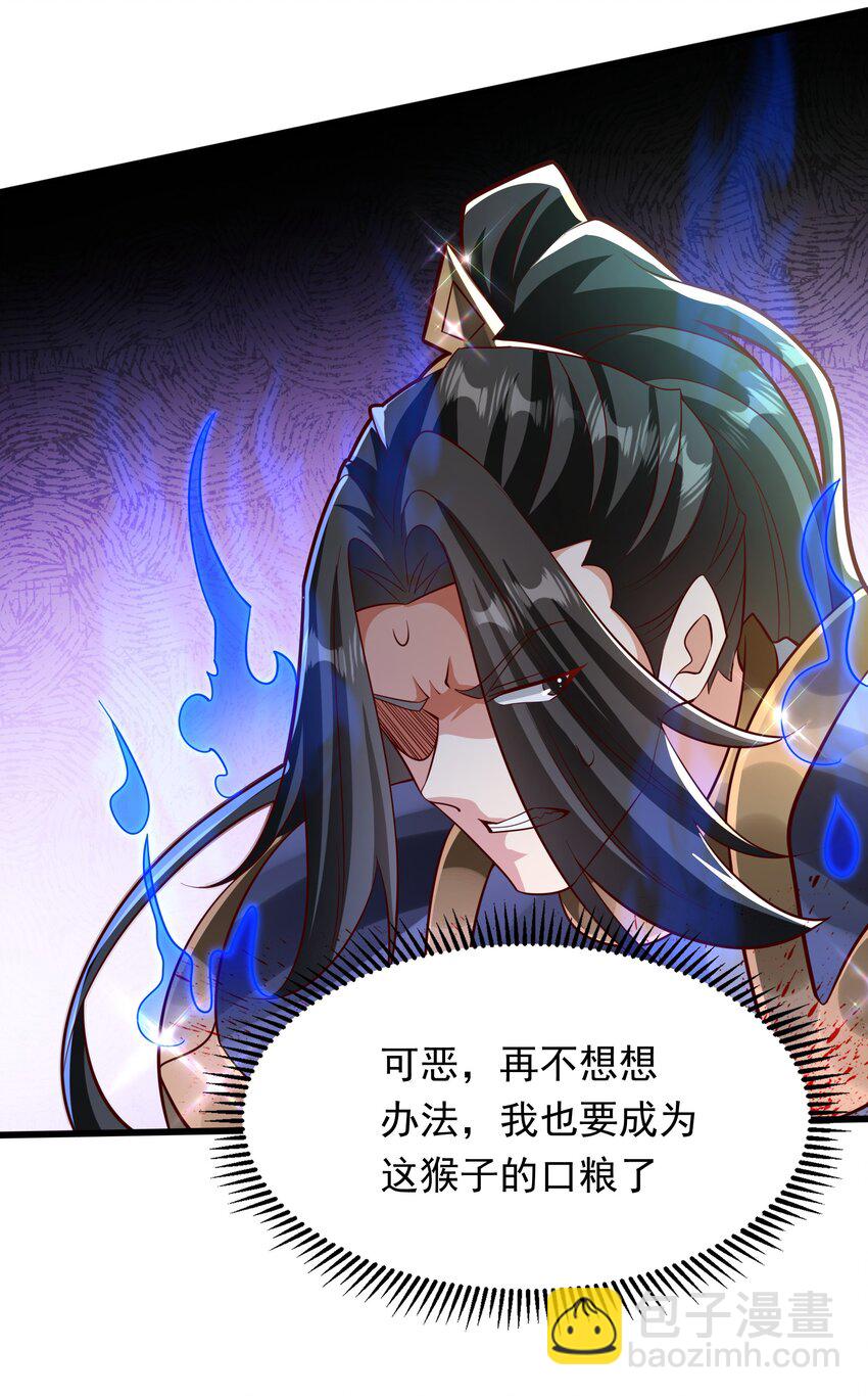 41 为了活命没办法了！-第41话