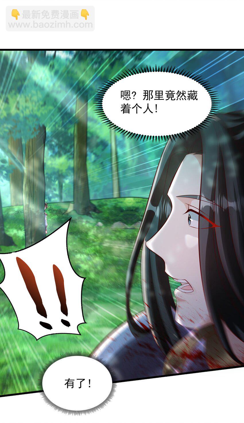 41 为了活命没办法了！-第41话