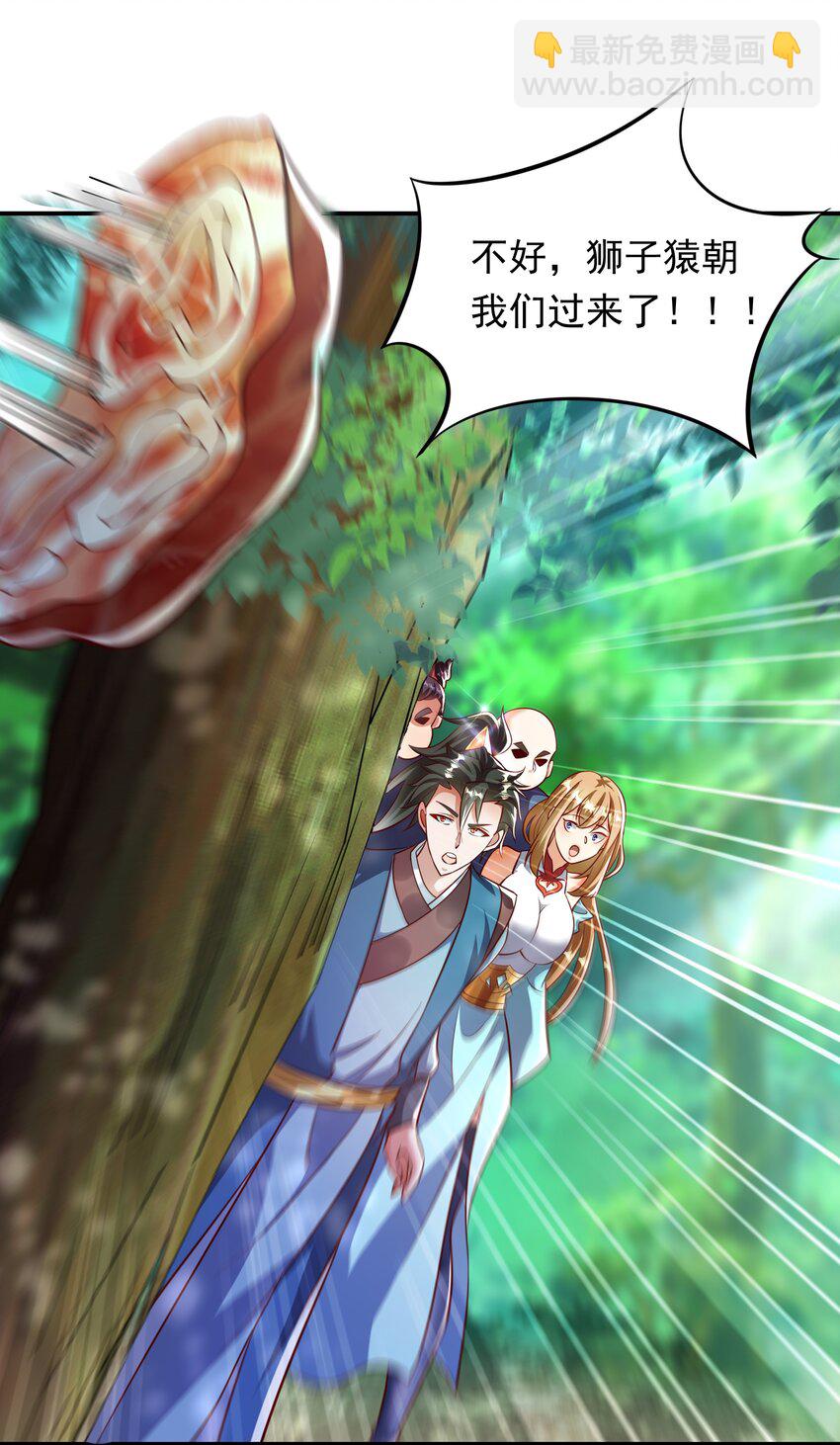 41 为了活命没办法了！-第41话