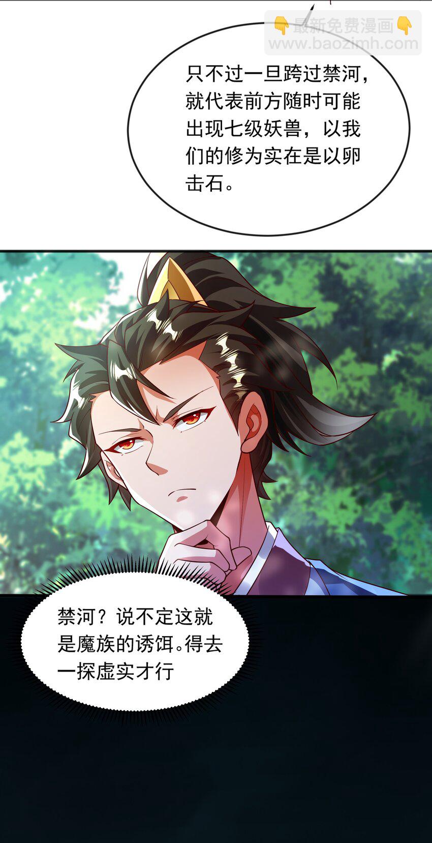 41 为了活命没办法了！-第41话