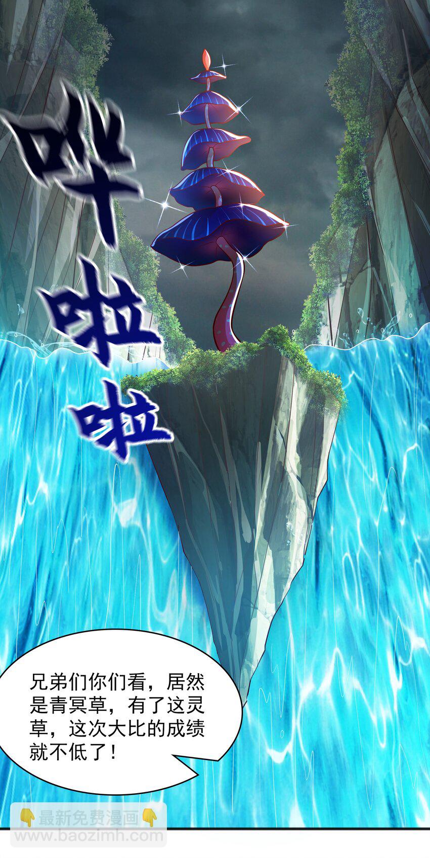 41 为了活命没办法了！-第41话