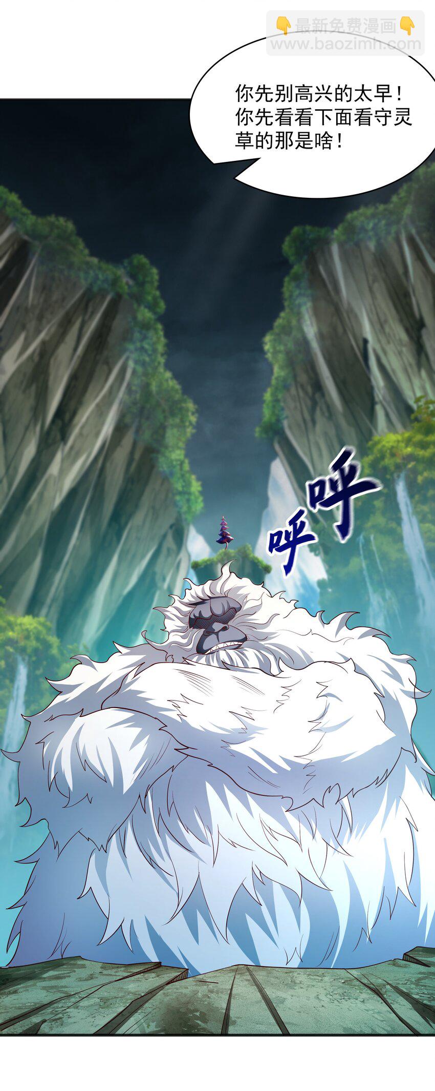 41 为了活命没办法了！-第41话