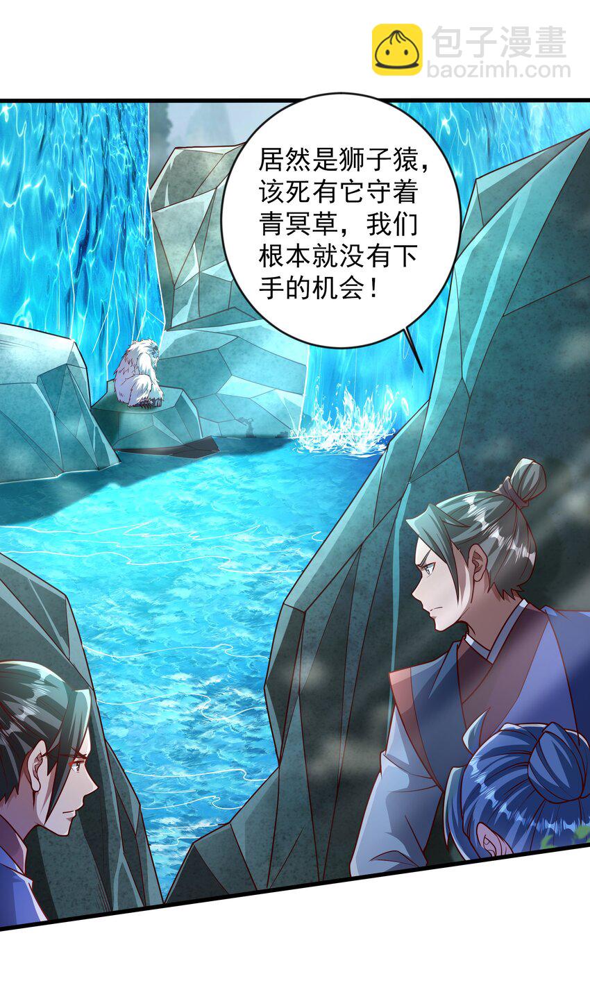 41 为了活命没办法了！-第41话