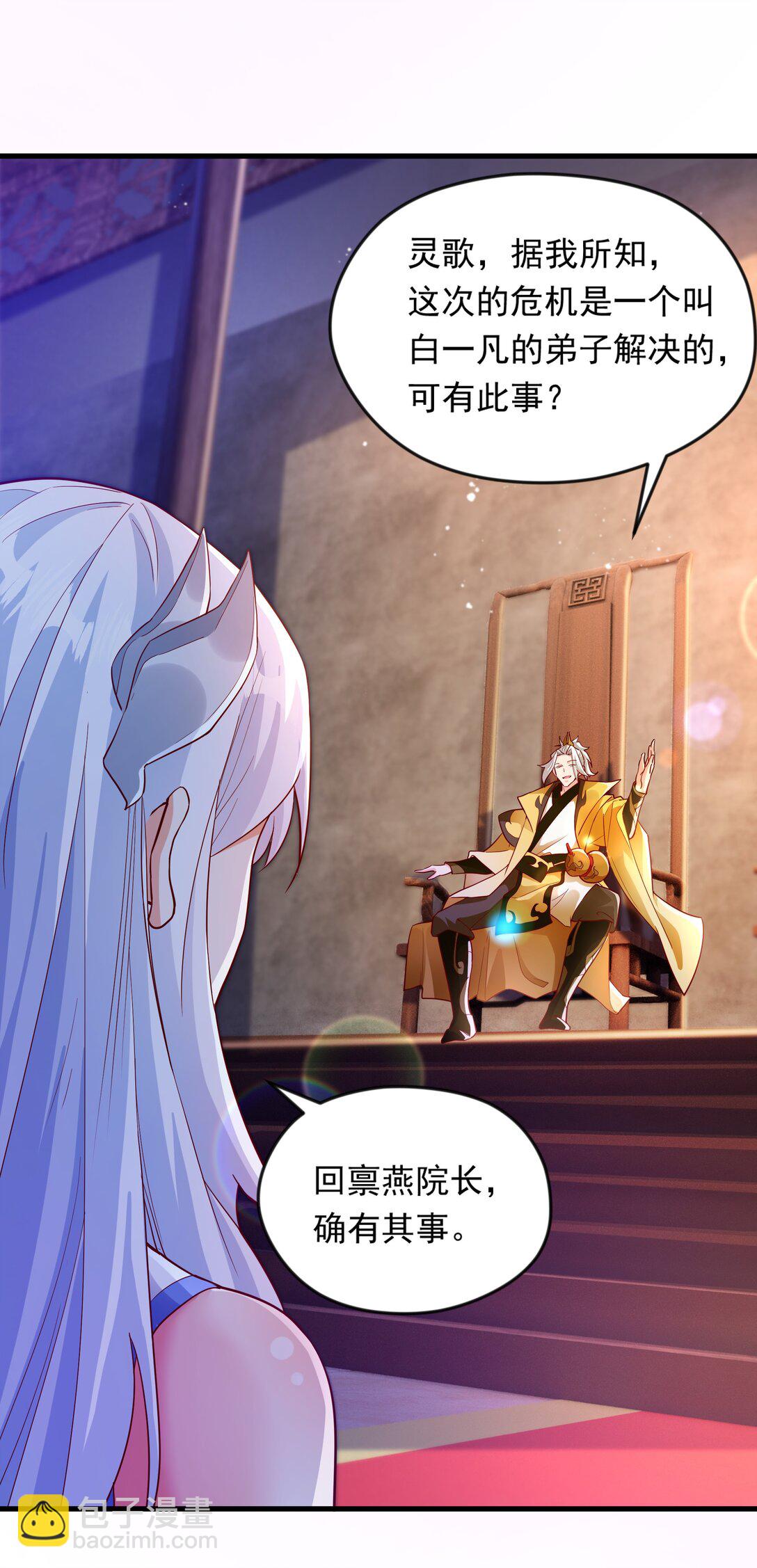 47 重回地球世界(1/2)-第47话