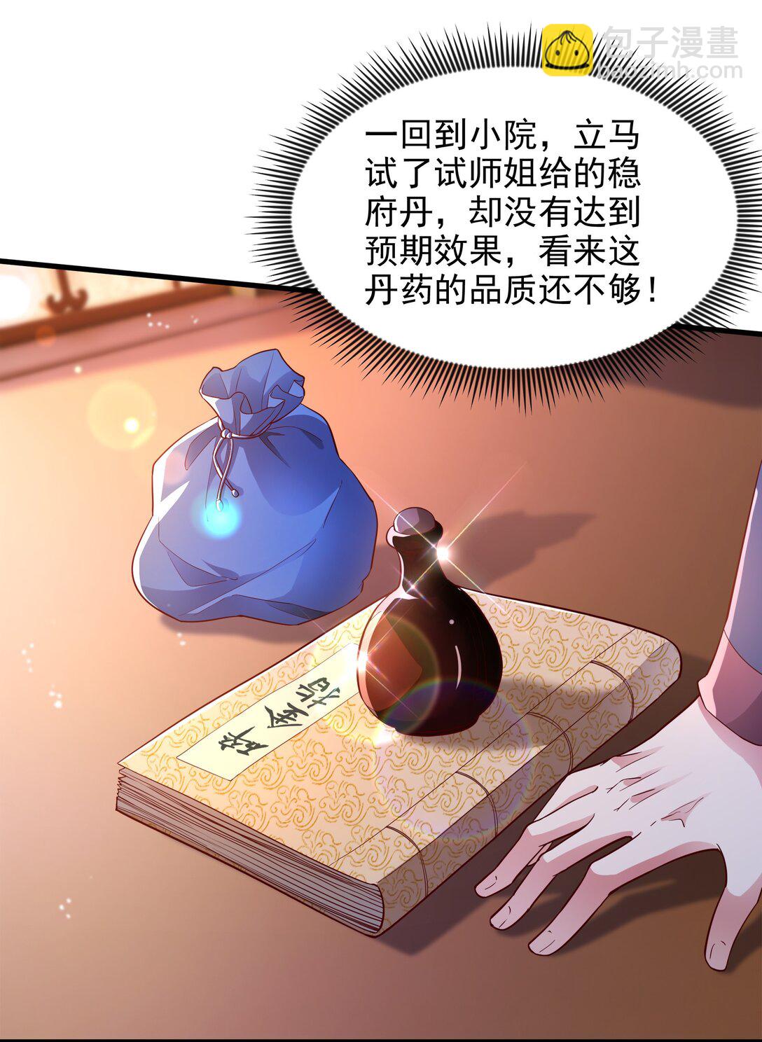 47 重回地球世界(1/2)-第47话