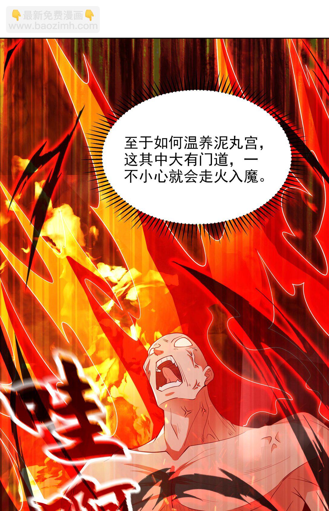 47 重回地球世界(1/2)-第47话