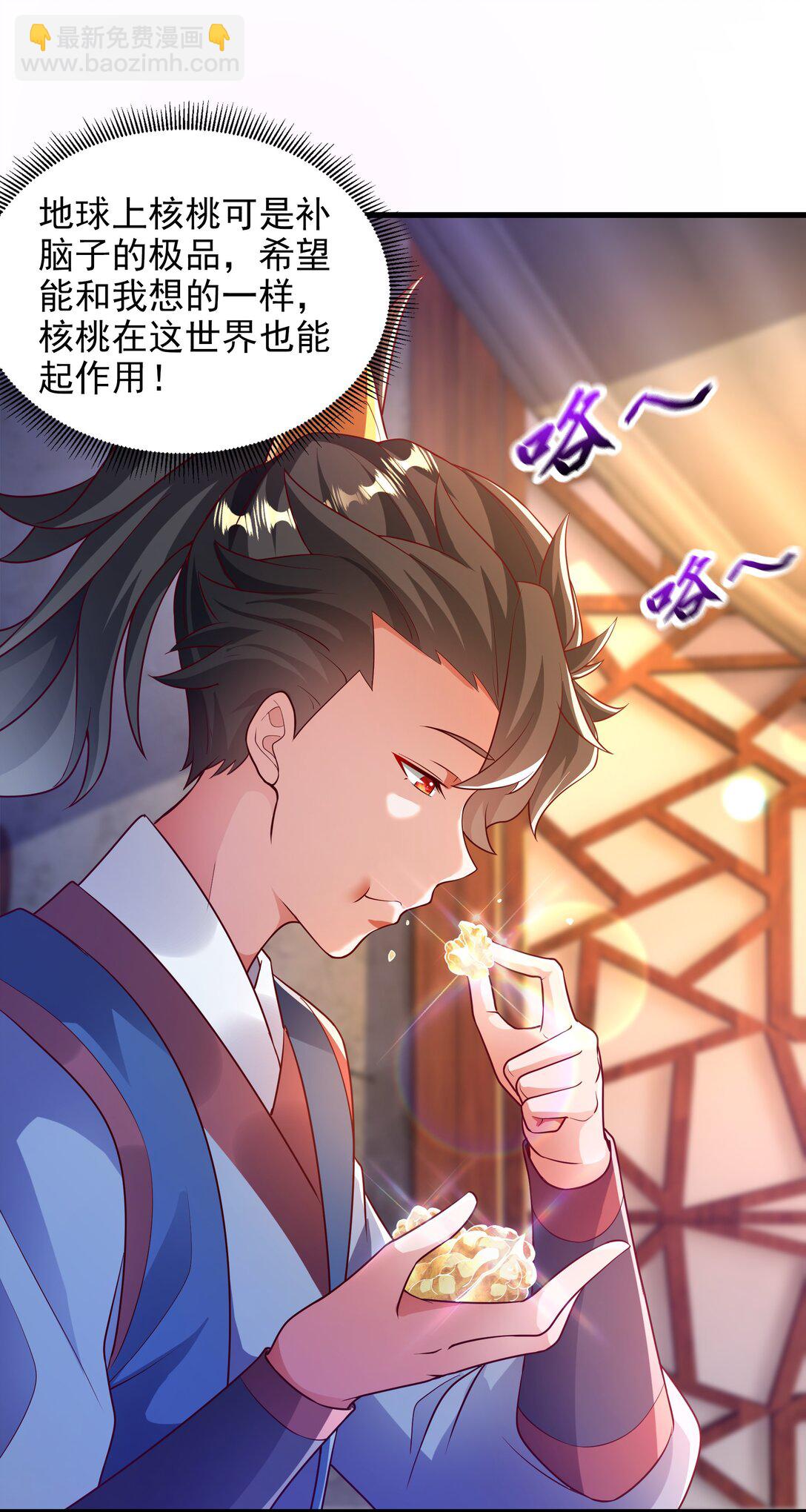 47 重回地球世界(1/2)-第47话