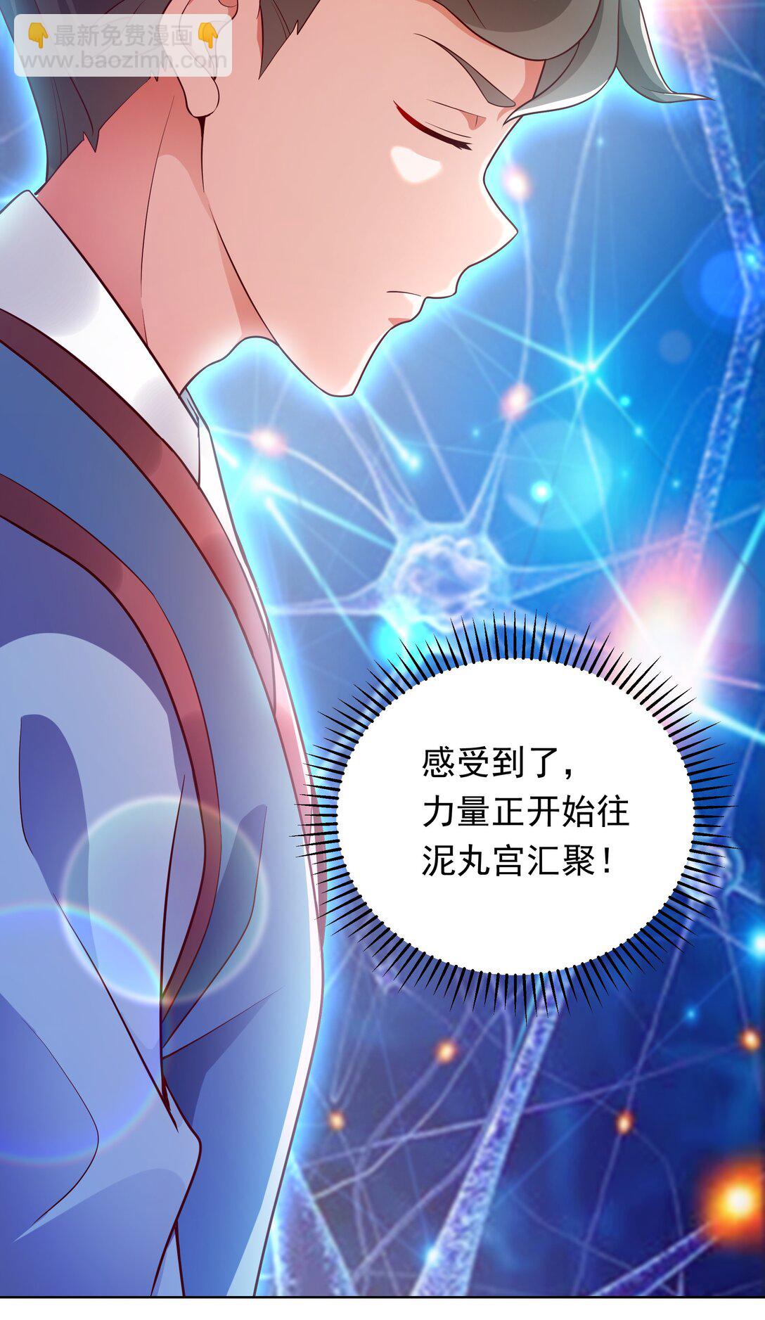 47 重回地球世界(1/2)-第47话