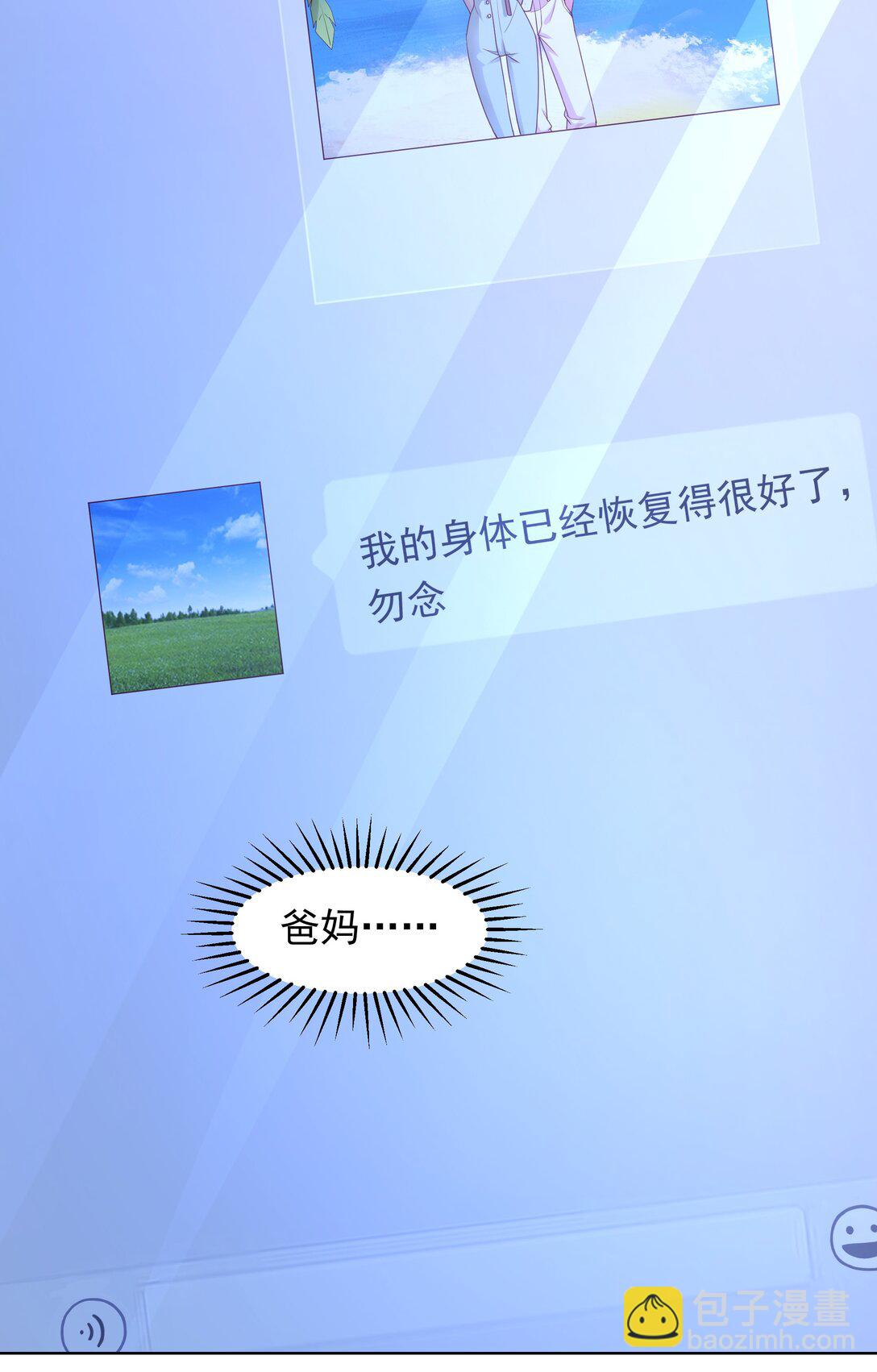 47 重回地球世界(1/2)-第47话