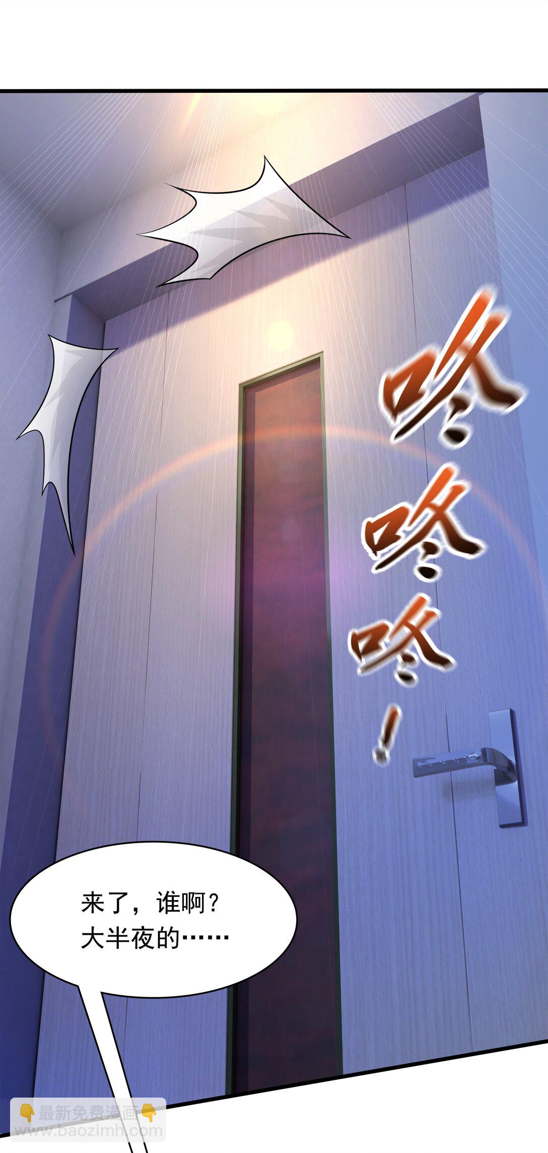 47 重回地球世界(1/2)-第47话