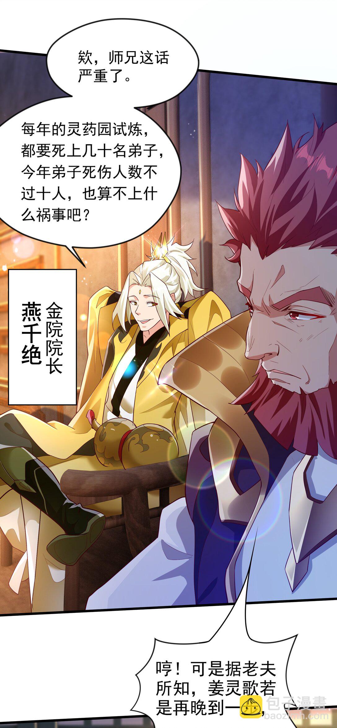 47 重回地球世界(1/2)-第47话