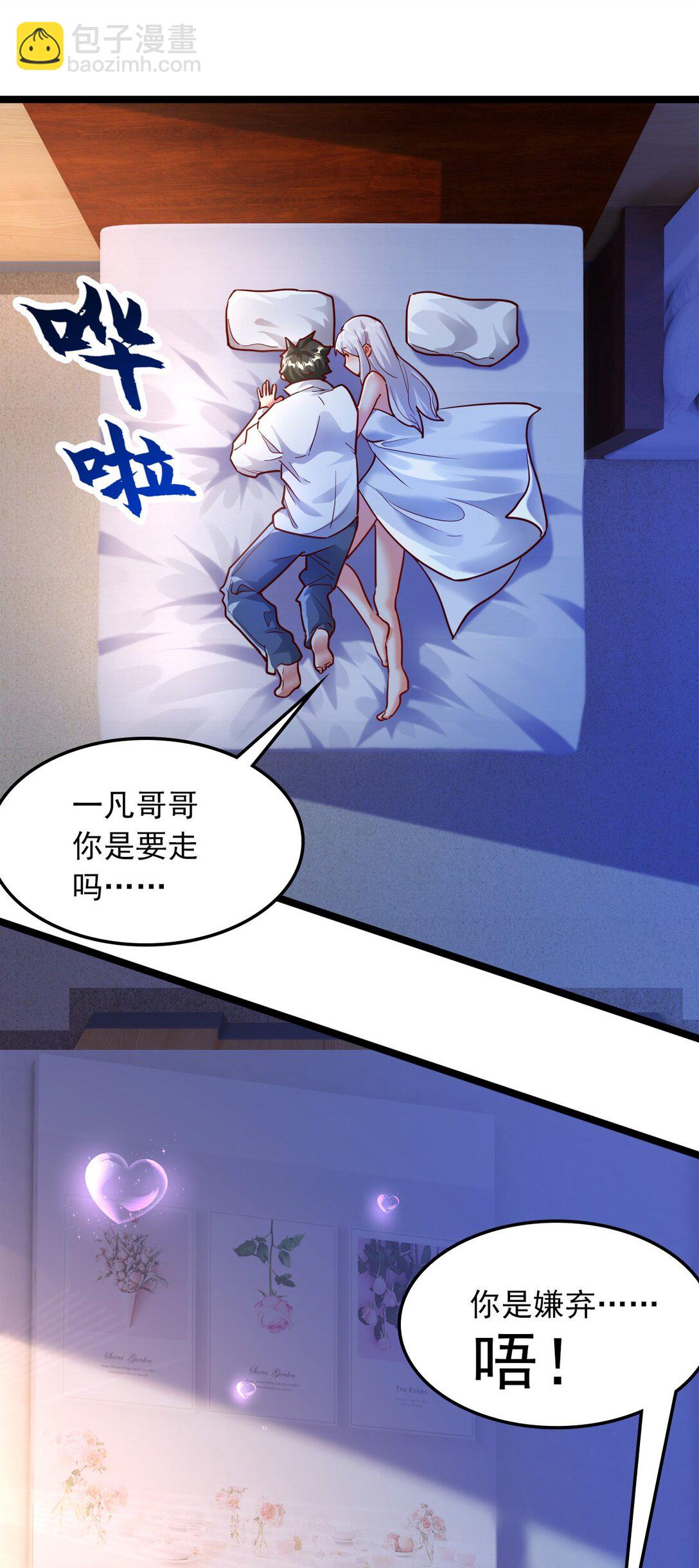 49 回到异世界开始历练-第49话