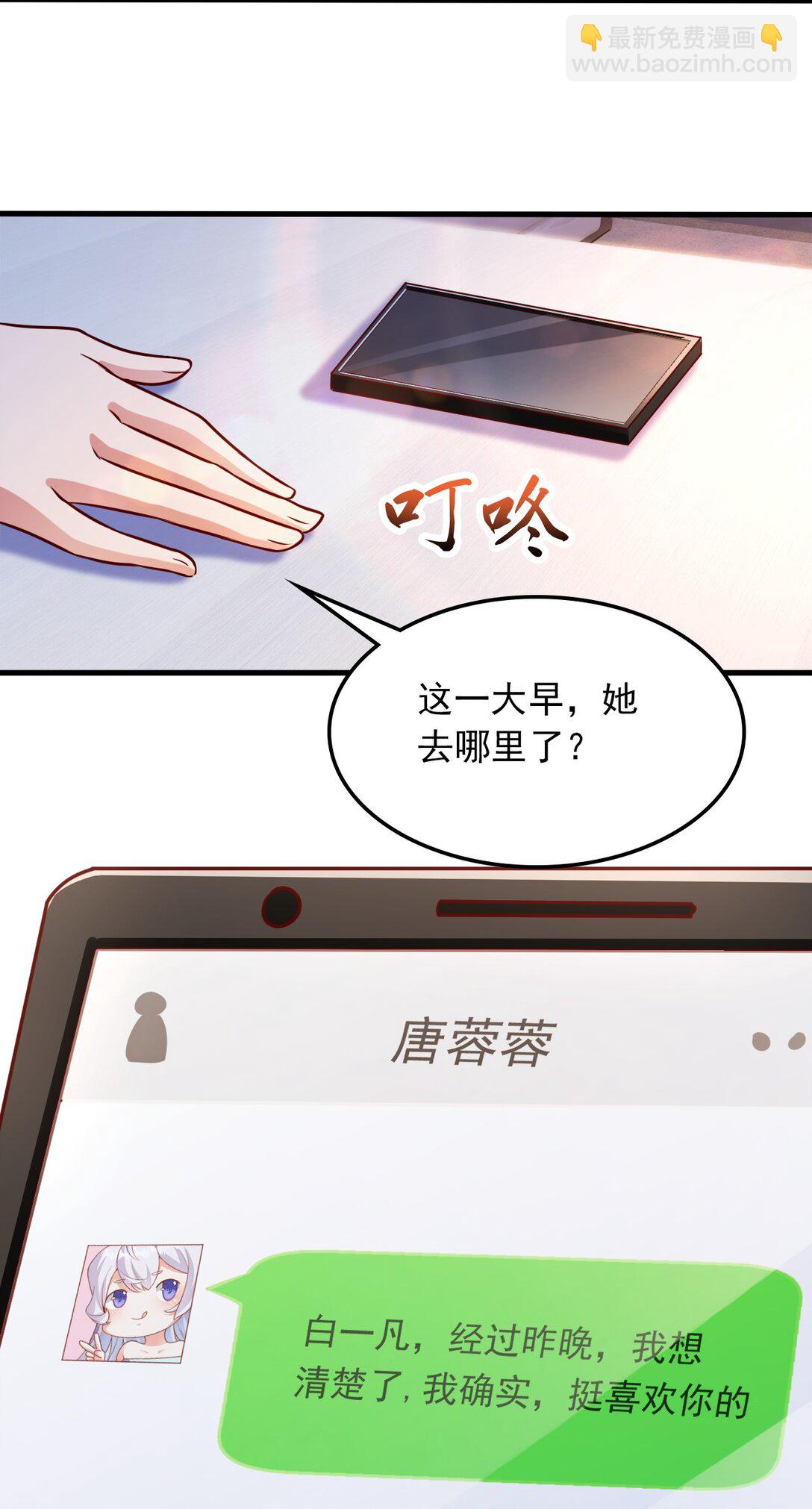 49 回到异世界开始历练-第49话