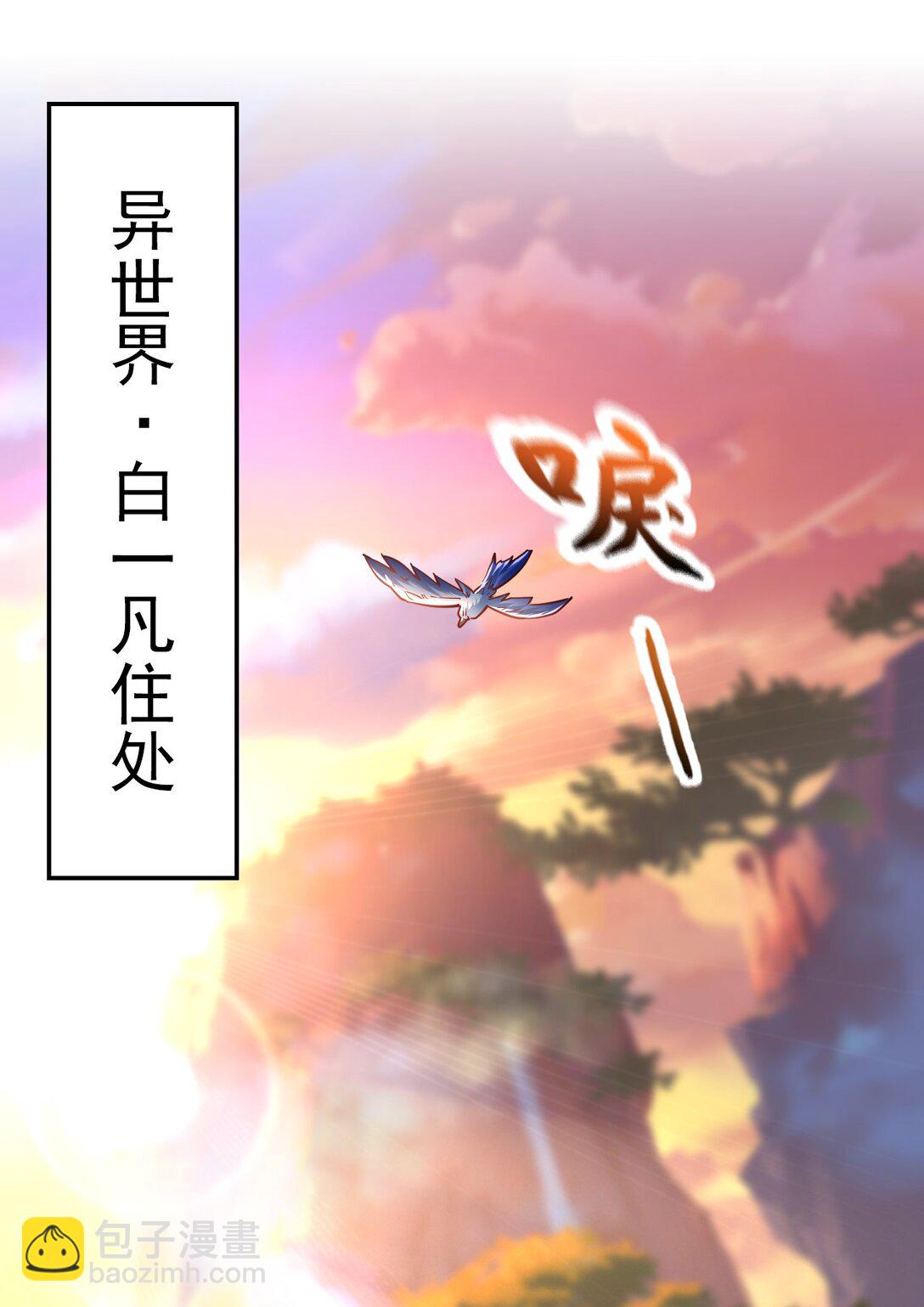 49 回到异世界开始历练-第49话