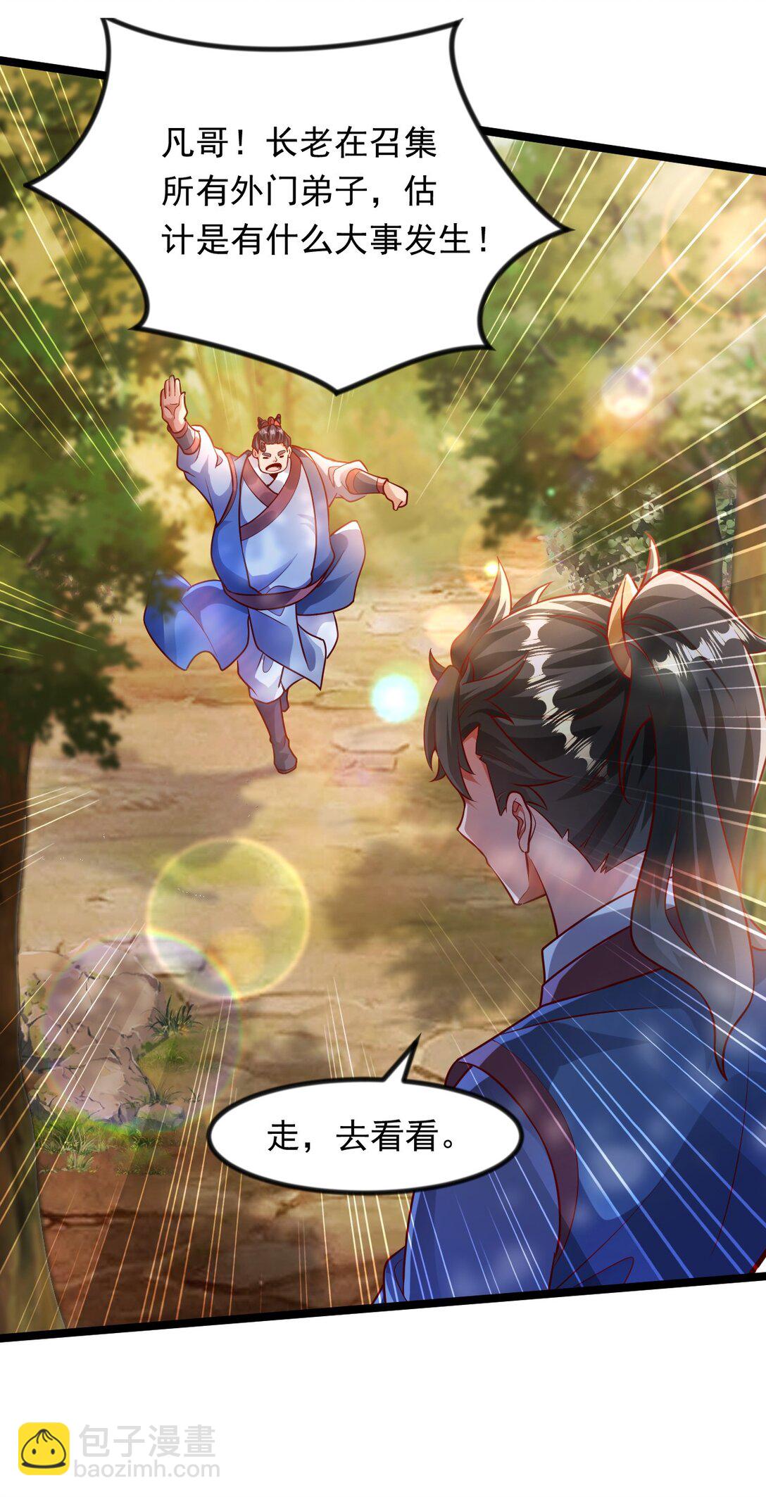 49 回到异世界开始历练-第49话