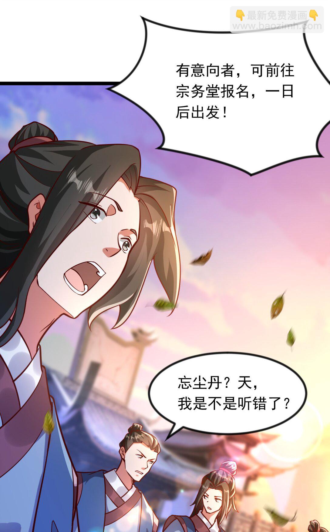 49 回到异世界开始历练-第49话