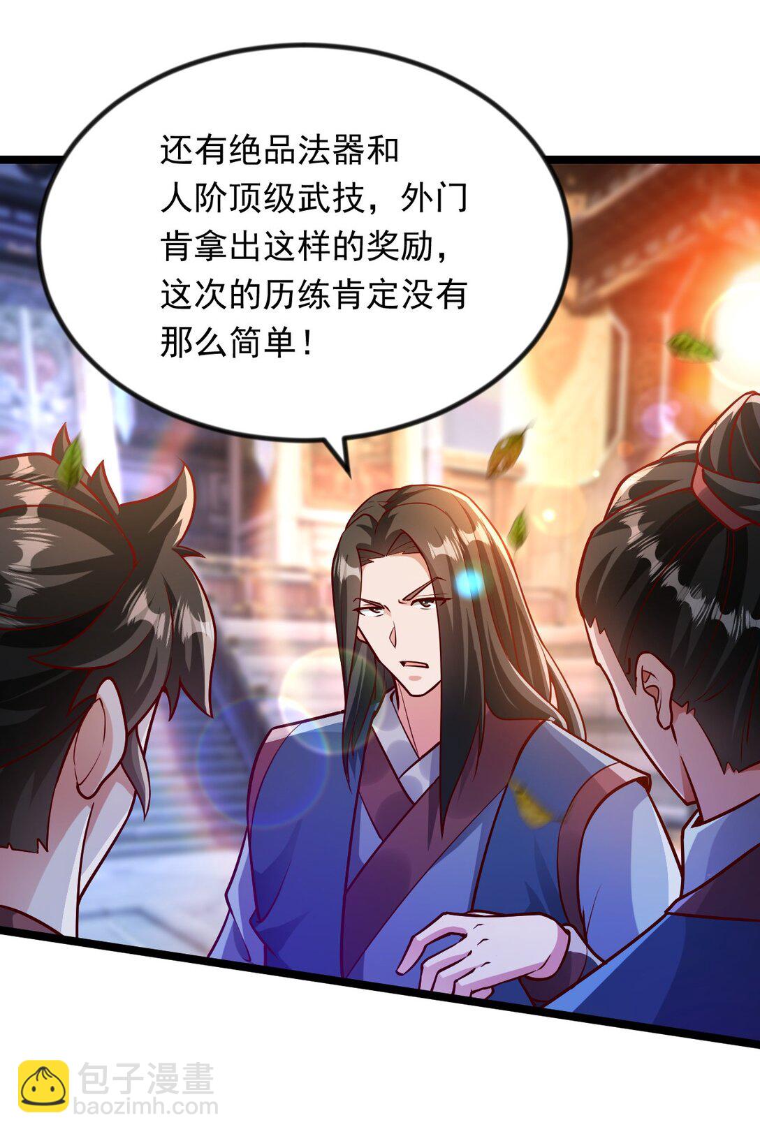 49 回到异世界开始历练-第49话