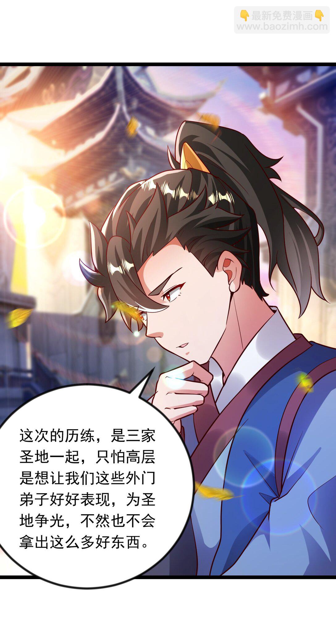 49 回到异世界开始历练-第49话