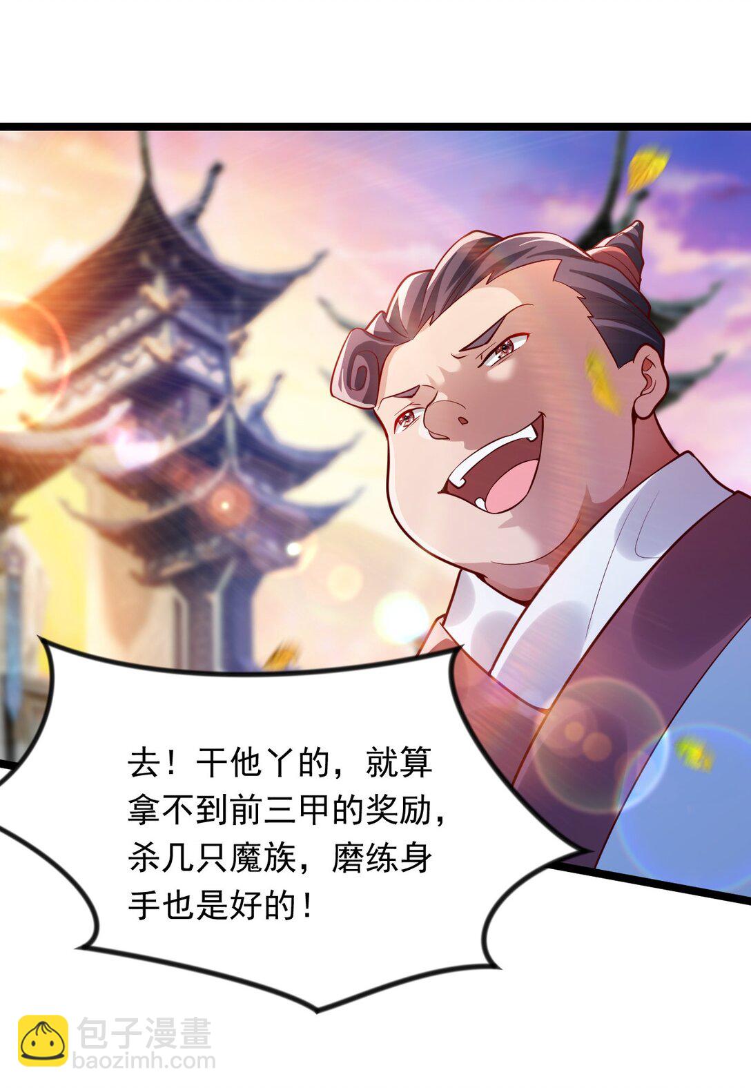 49 回到异世界开始历练-第49话