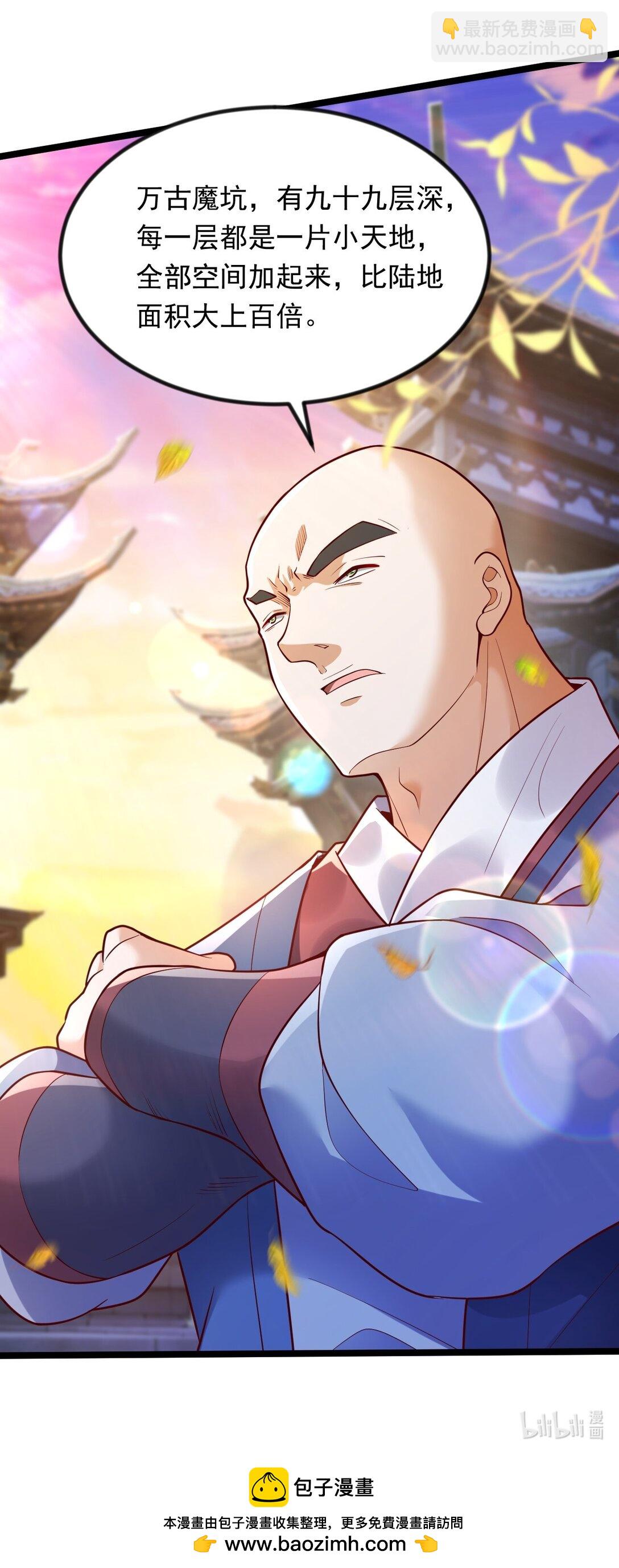 49 回到异世界开始历练-第49话