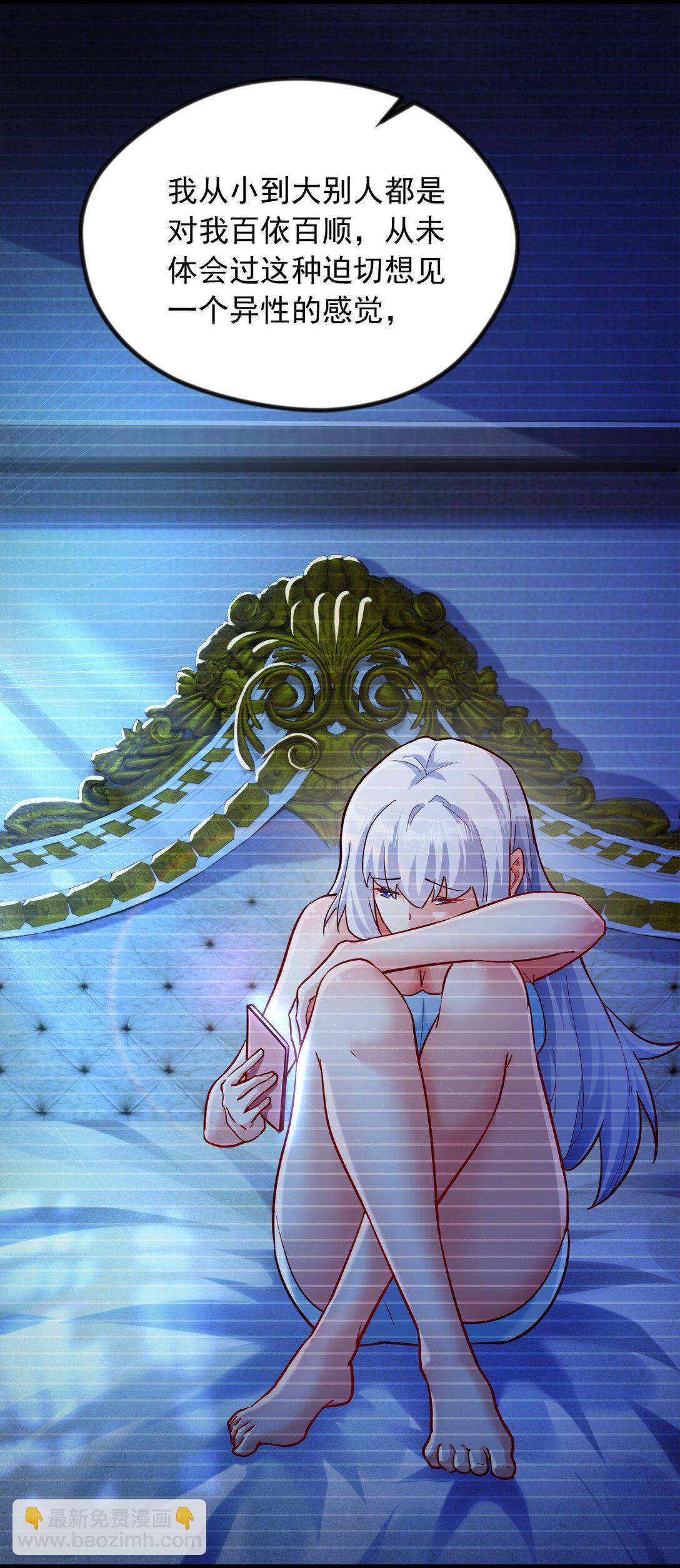 49 回到异世界开始历练-第49话