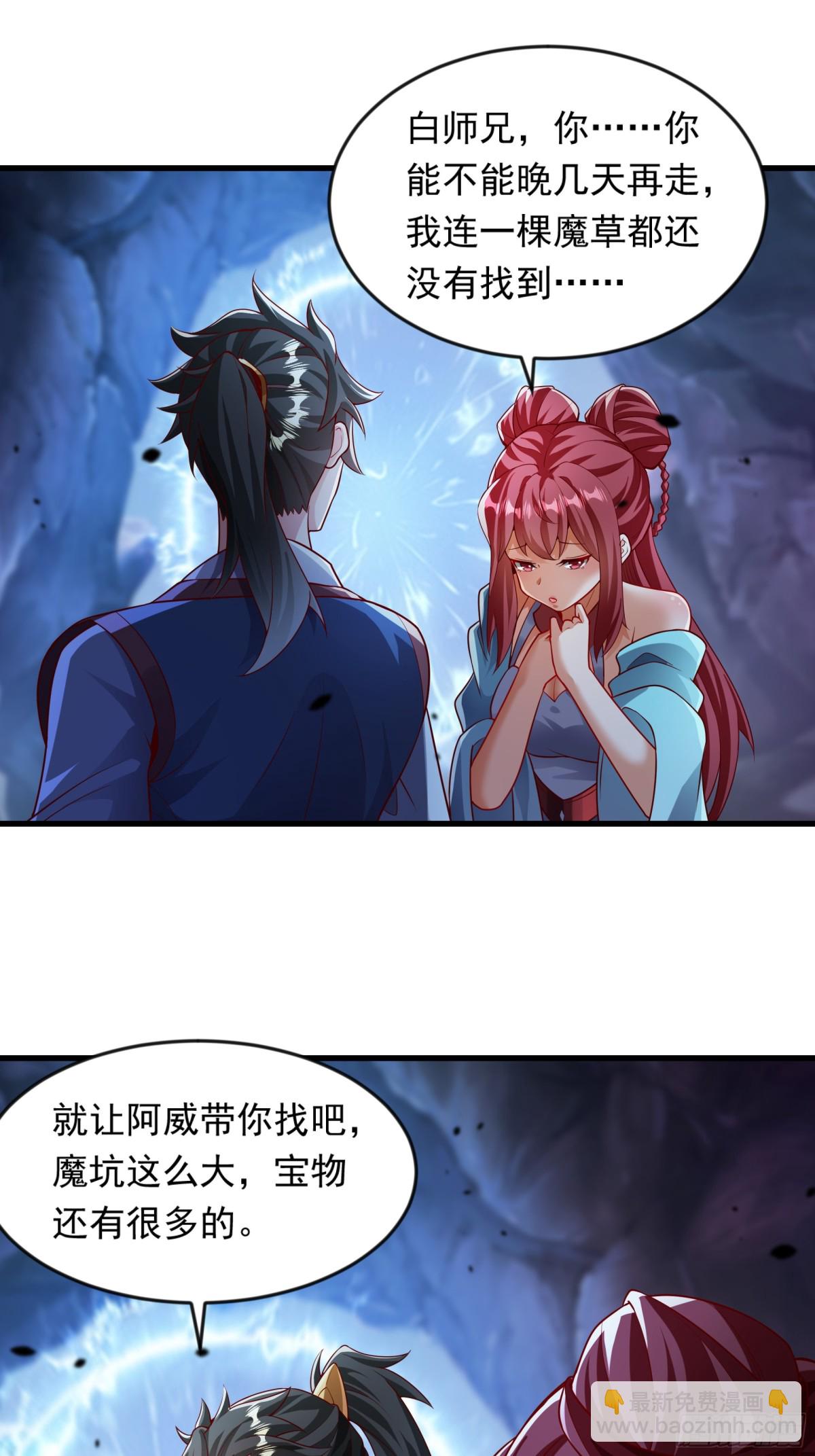 51 这些根本不够我打~！(1/2)-第51话