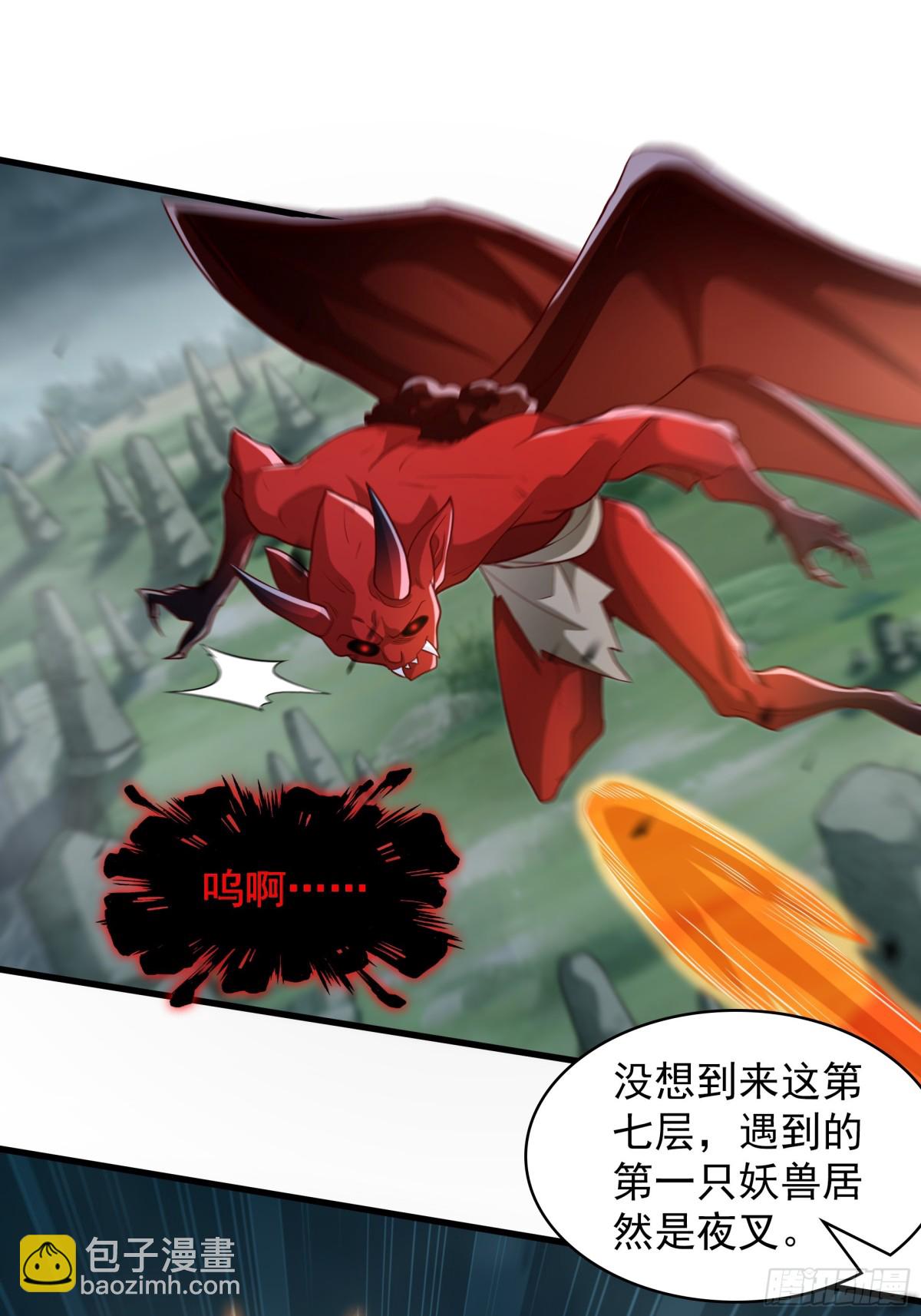 51 这些根本不够我打~！(1/2)-第51话