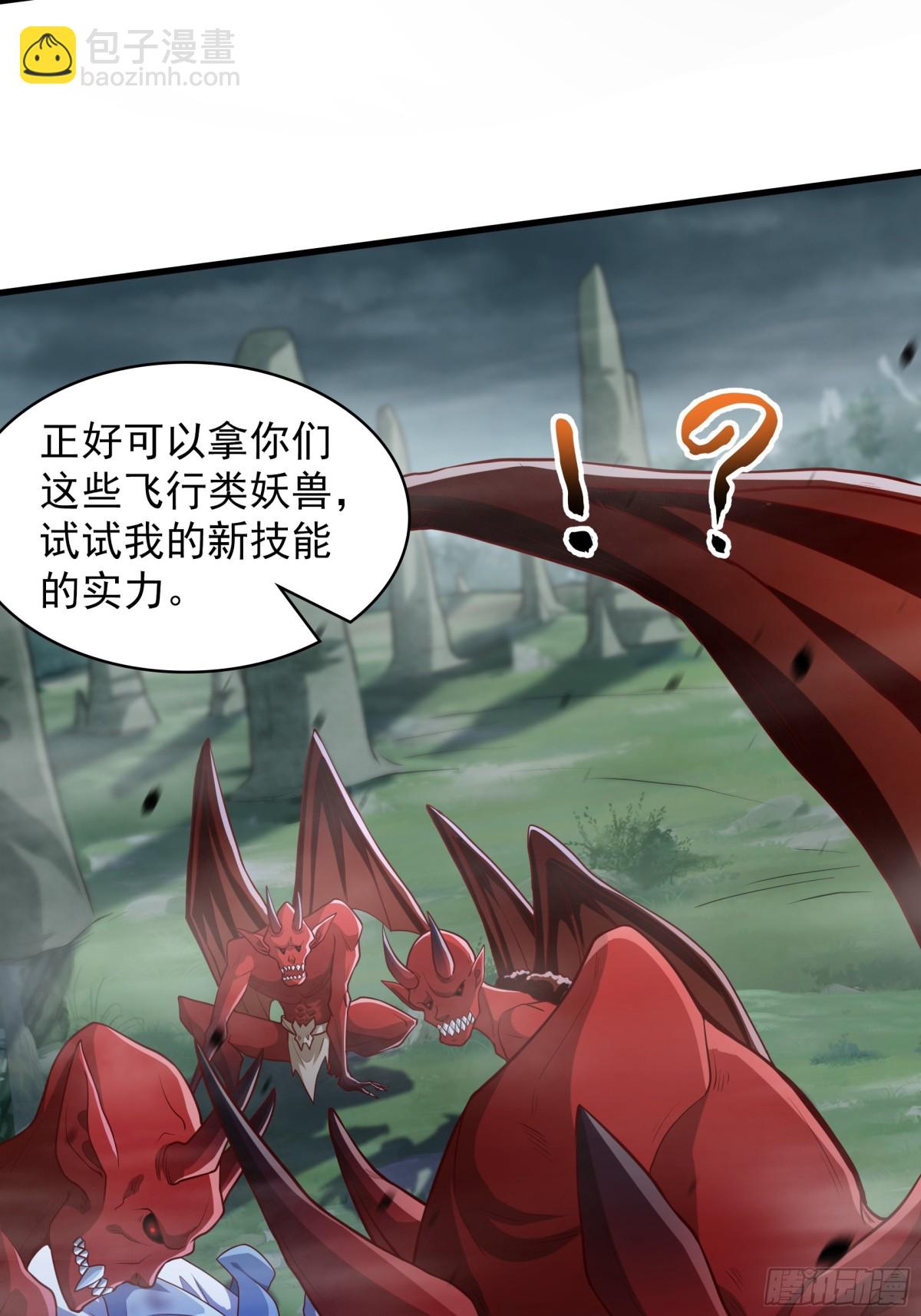 51 这些根本不够我打~！(1/2)-第51话