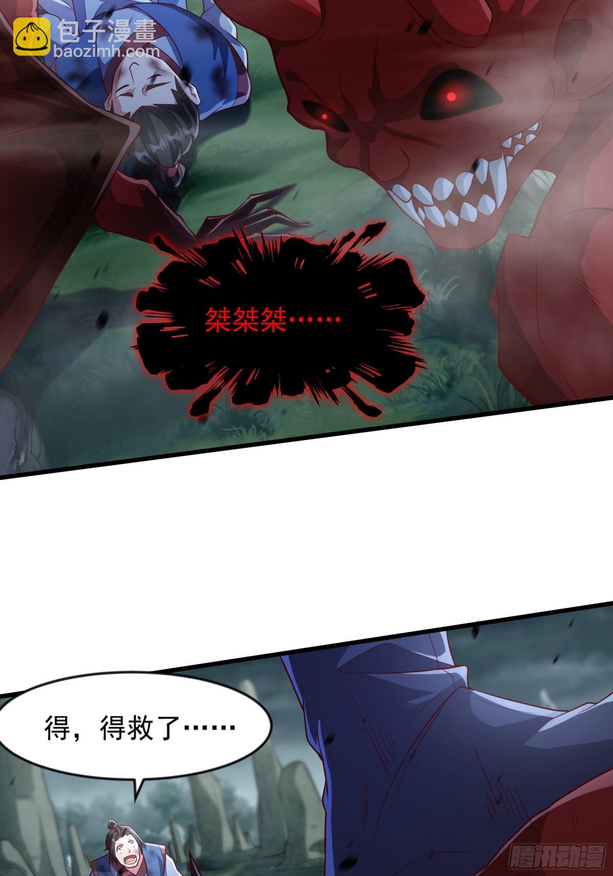 51 这些根本不够我打~！(1/2)-第51话