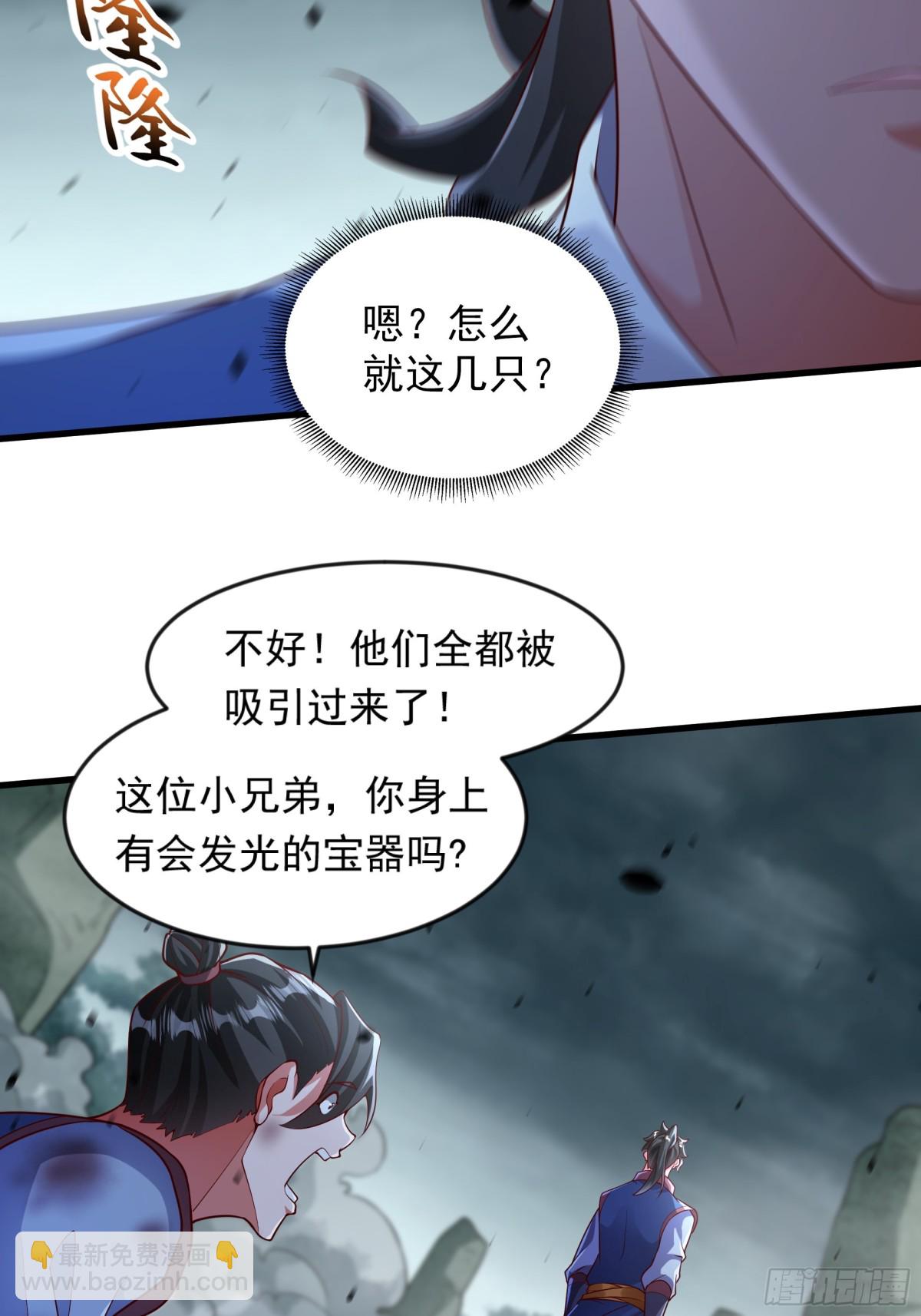 51 这些根本不够我打~！(1/2)-第51话