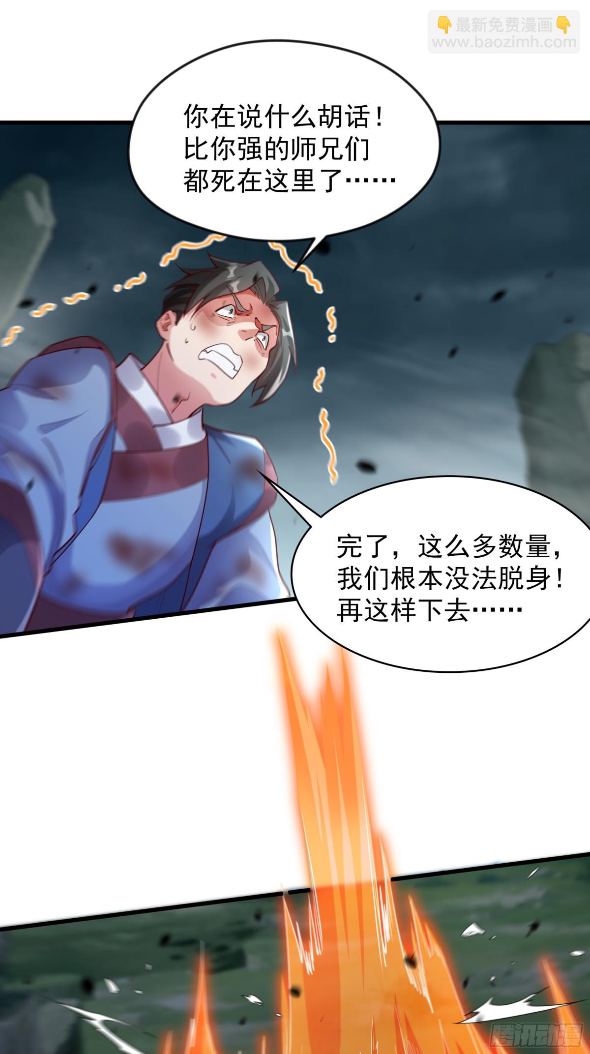 51 这些根本不够我打~！(1/2)-第51话