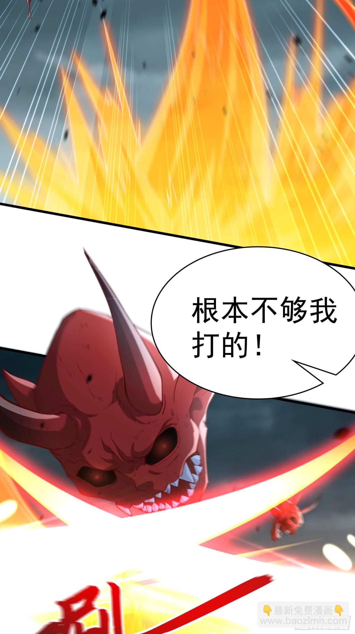 51 这些根本不够我打~！(1/2)-第51话