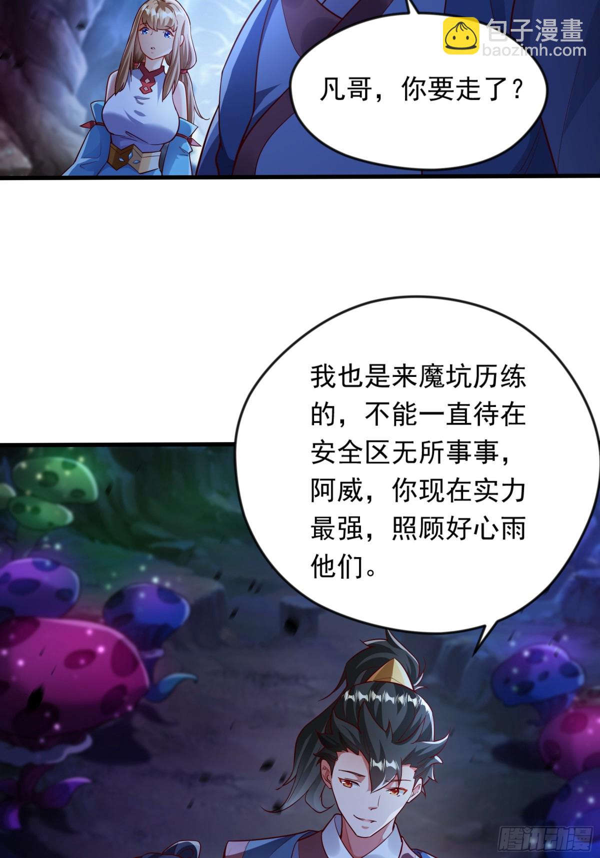 51 这些根本不够我打~！(1/2)-第51话