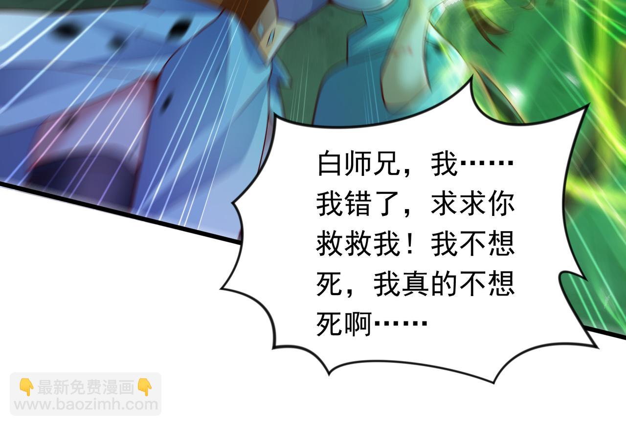 55 自作孽不可活(1/3)-第55话