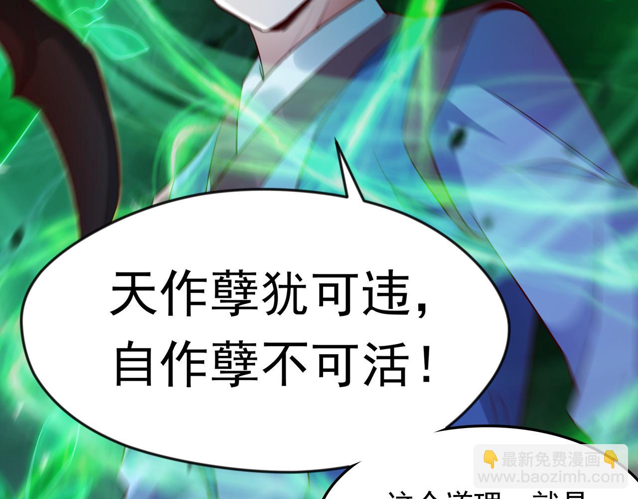 55 自作孽不可活(1/3)-第55话