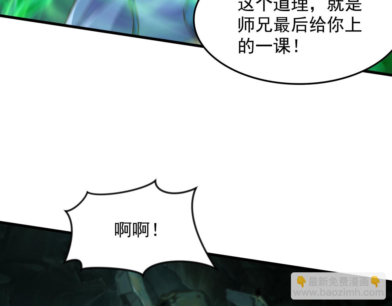 55 自作孽不可活(1/3)-第55话