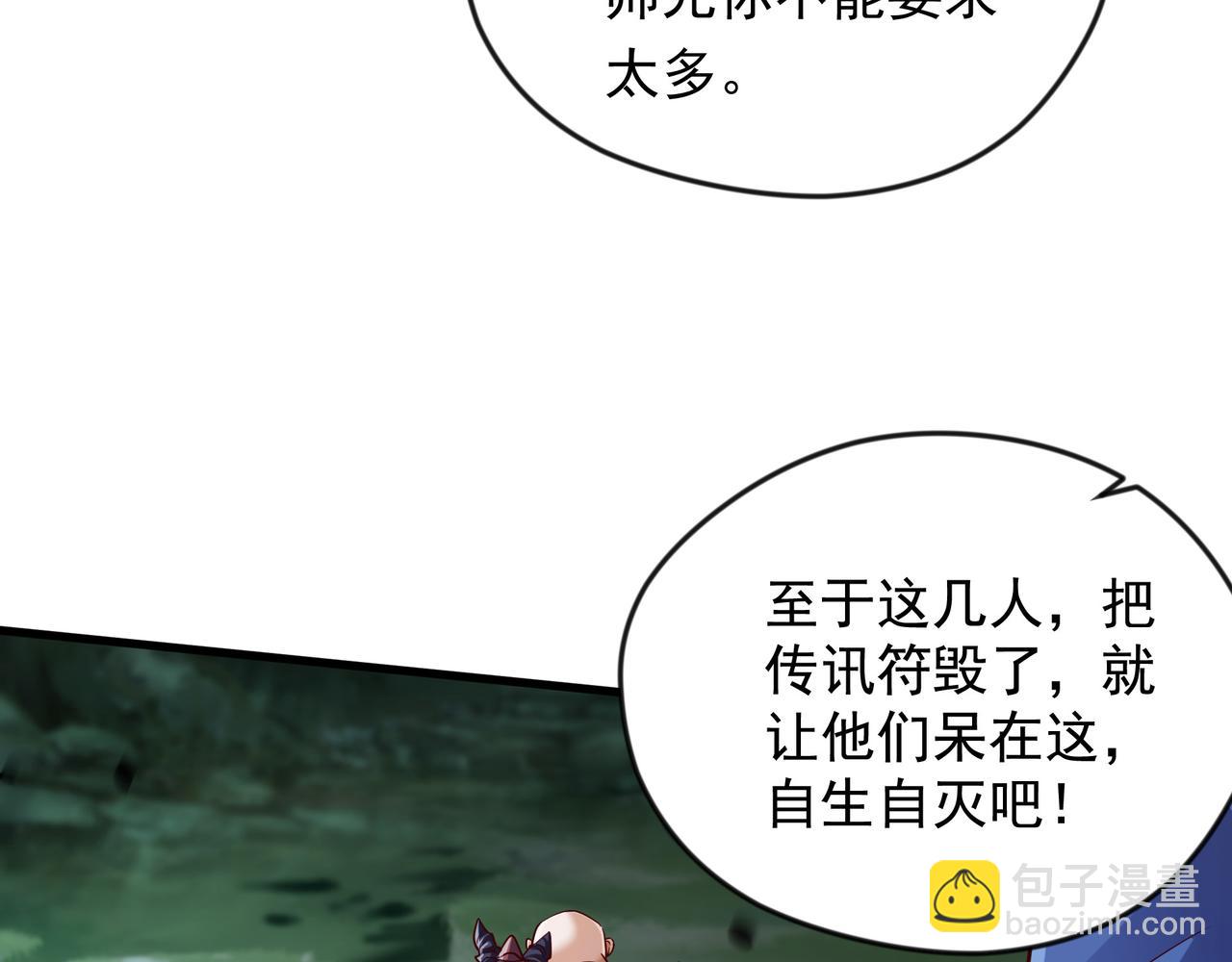 55 自作孽不可活(1/3)-第55话