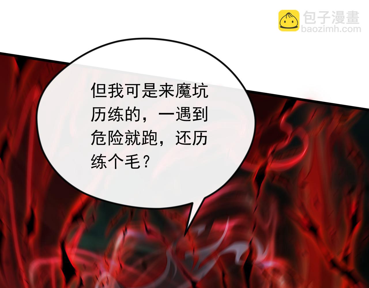 55 自作孽不可活(1/3)-第55话