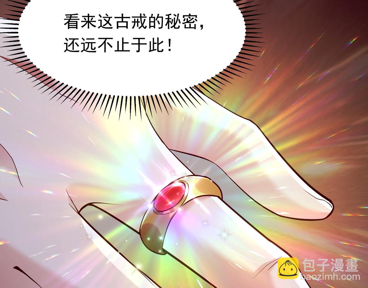 57 认主成功了？！(1/2)-第57话