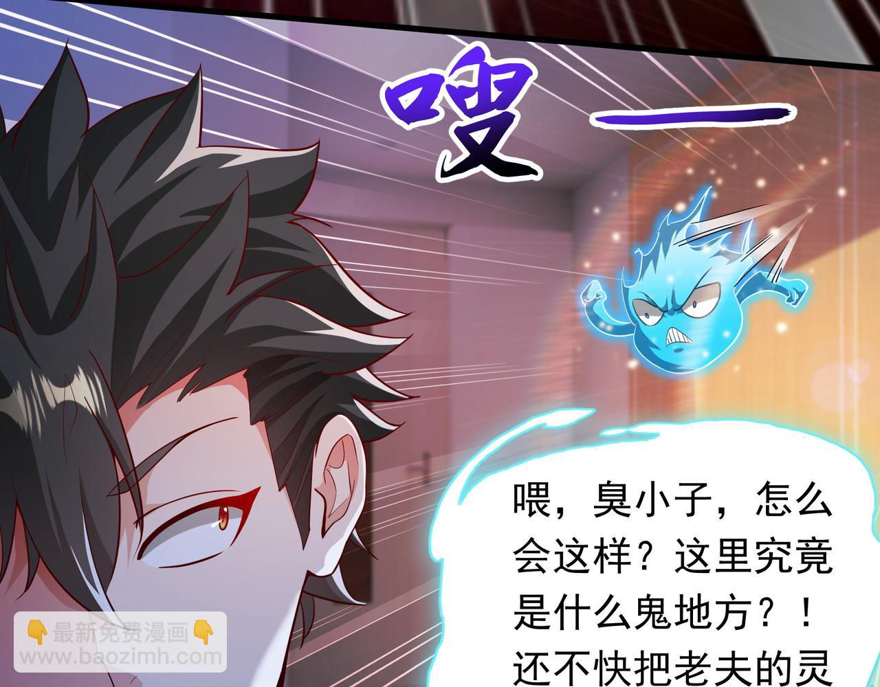 57 认主成功了？！(1/2)-第57话