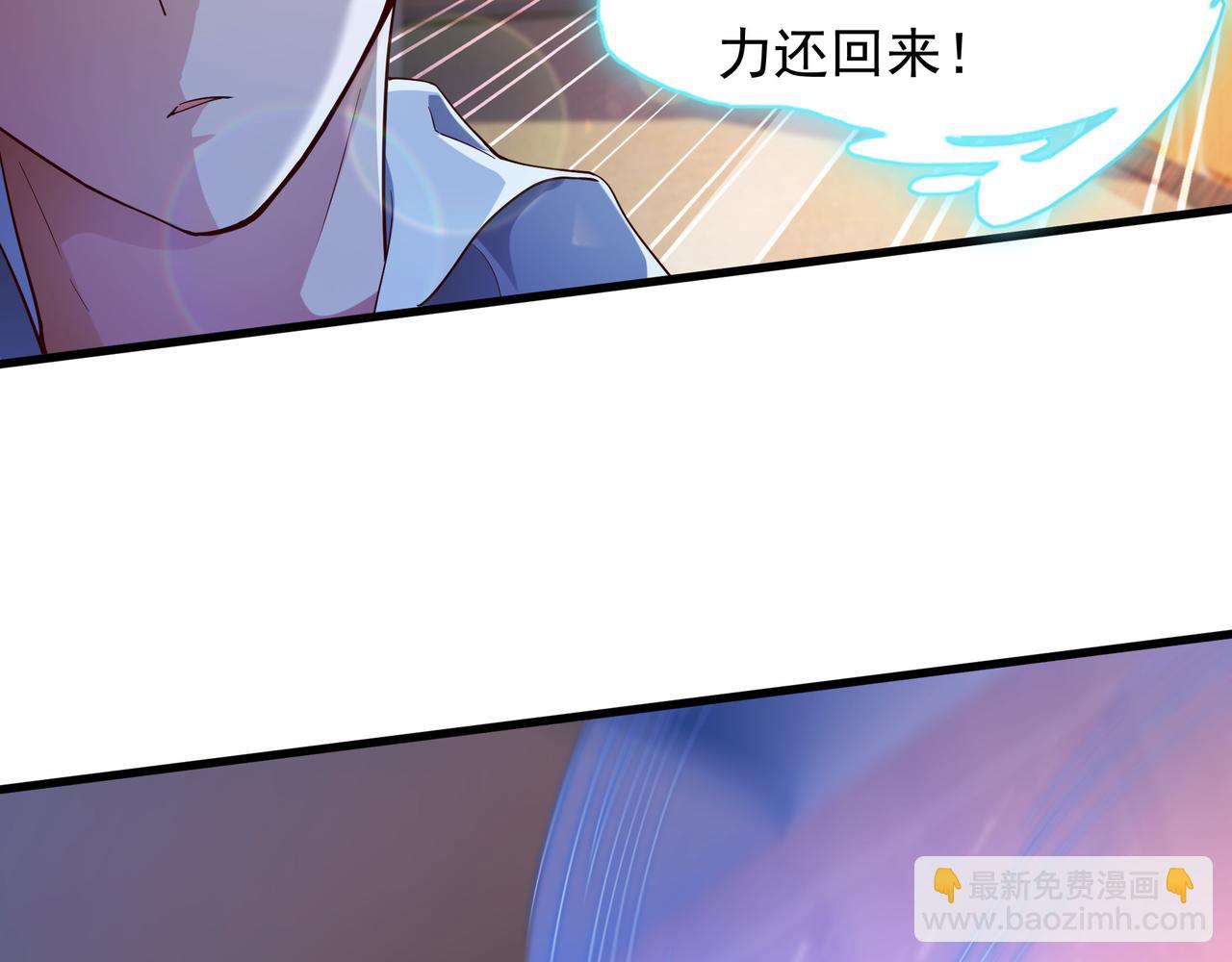 57 认主成功了？！(1/2)-第57话