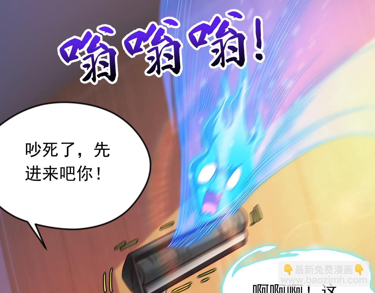 57 认主成功了？！(1/2)-第57话