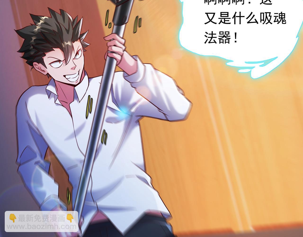 57 认主成功了？！(1/2)-第57话