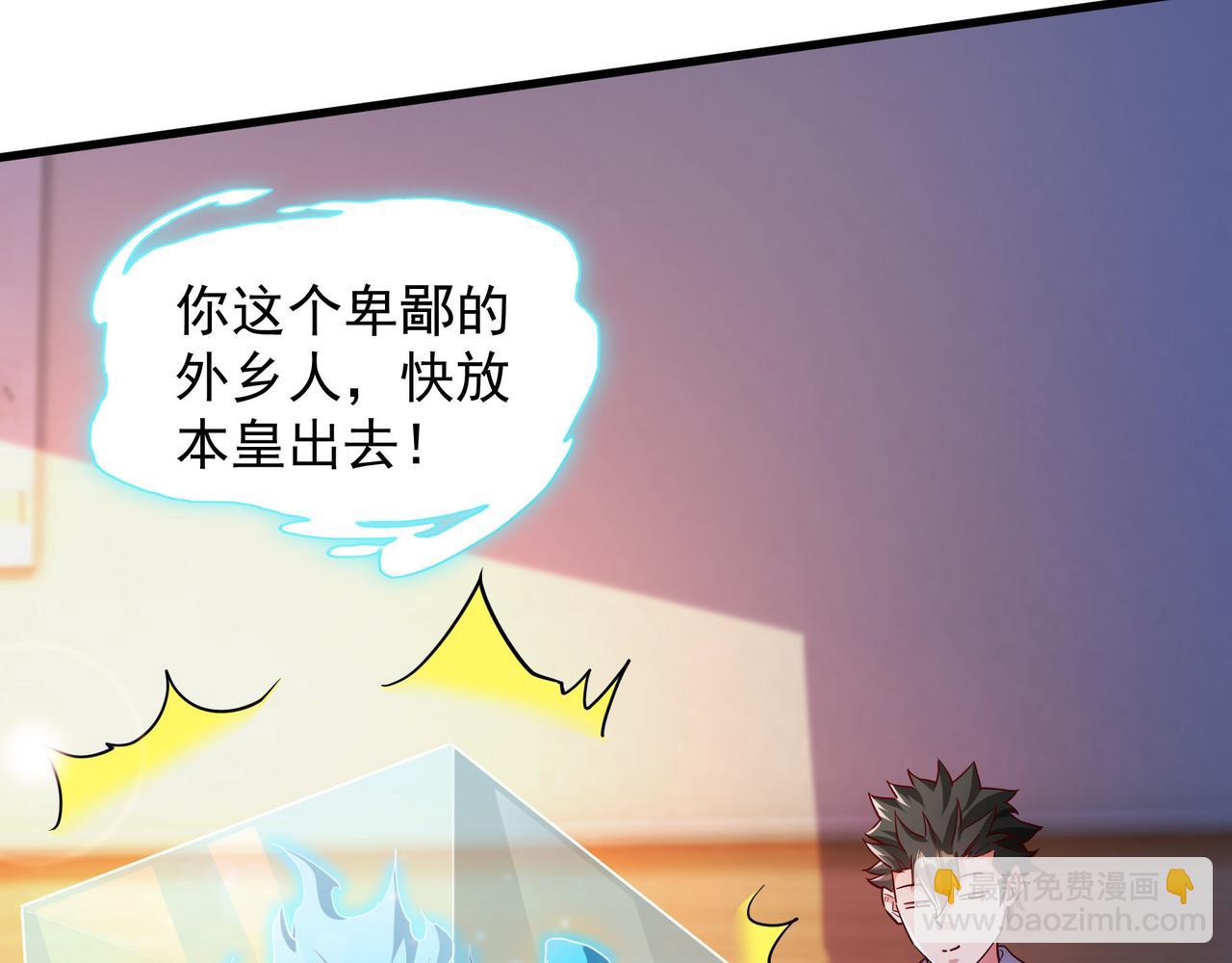 57 认主成功了？！(1/2)-第57话